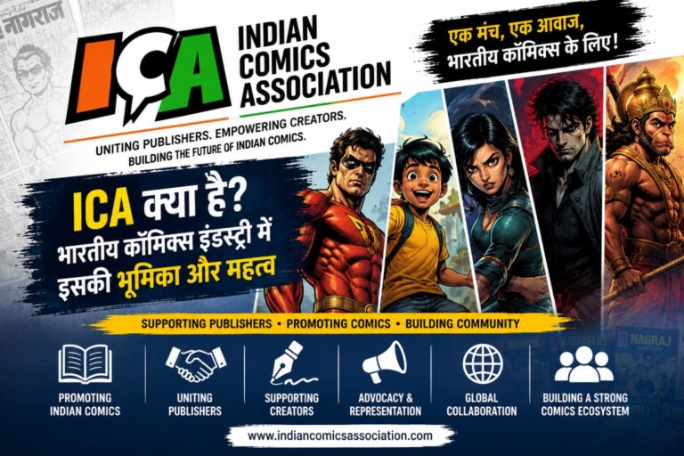 Indian Comics Association (ICA) क्या है? भारतीय कॉमिक्स इंडस्ट्री में इसकी भूमिका Indian Comics Association (ICA) क्या है? भारतीय कॉमिक्स इंडस्ट्री में इसकी भूमिका