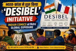 भारत-फ्रांस ने शुरू किया ‘Desibel’ Initiative, Indian Comics को मिलेगा Global Exposure