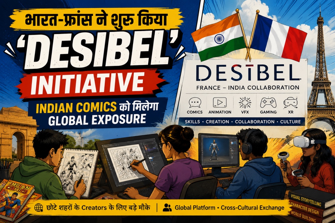 भारत-फ्रांस ने शुरू किया ‘Desibel’ Initiative, Indian Comics को मिलेगा Global Exposure