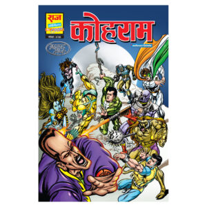 राज कॉमिक्स 'कोहराम' समीक्षा: नागराज, ध्रुव और डोगा का ऐतिहासिक महा-संग्राम | Kohram Comic Review